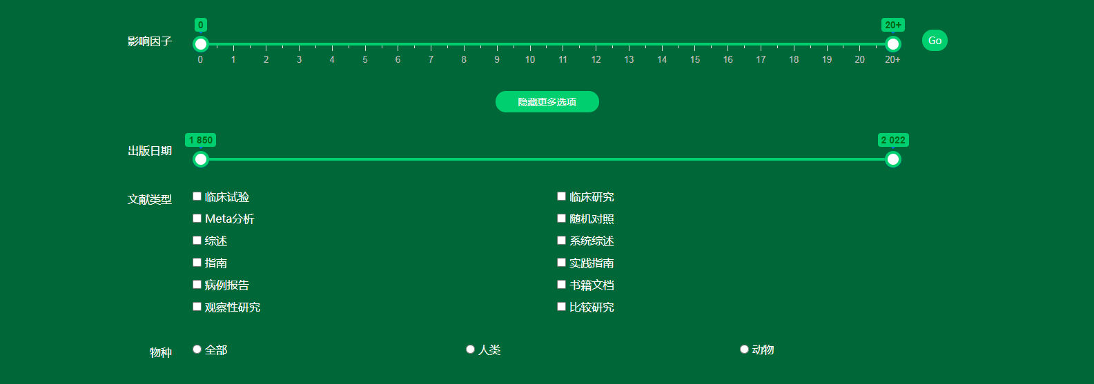 PubMed中文版——支持出版年份、文献类型和物种类别查询
